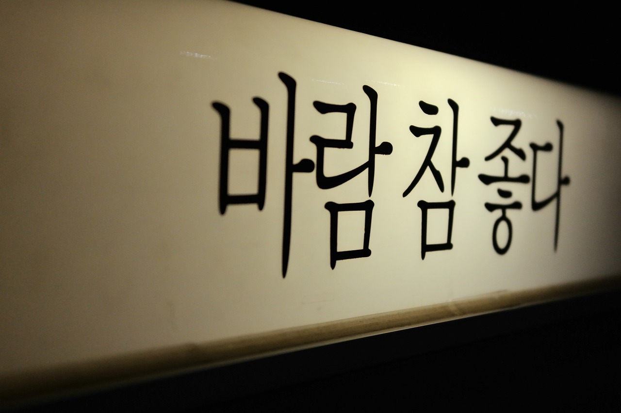 한글 교실